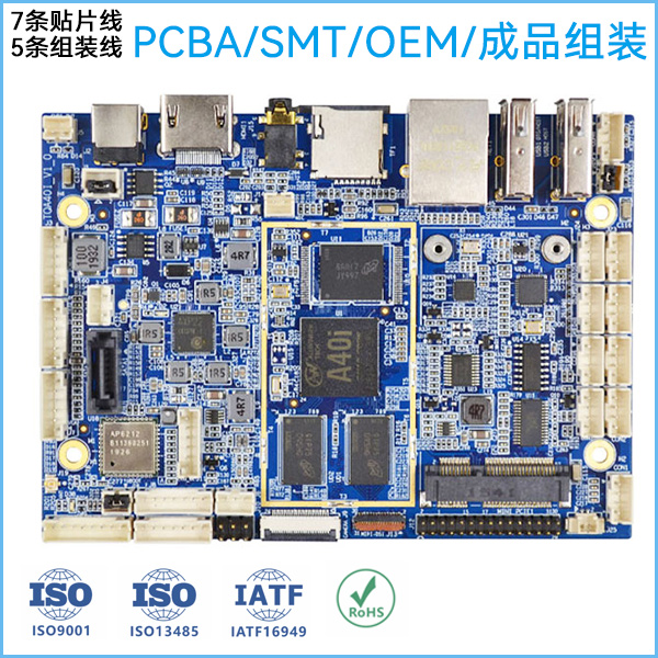 深圳市石巖PCBA貼片成品組裝加工廠(chǎng)家
