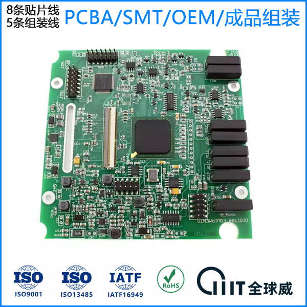 PCBA加工廠(chǎng)家 工控醫(yī)療車(chē)載安防各類(lèi)電路板貼片組裝