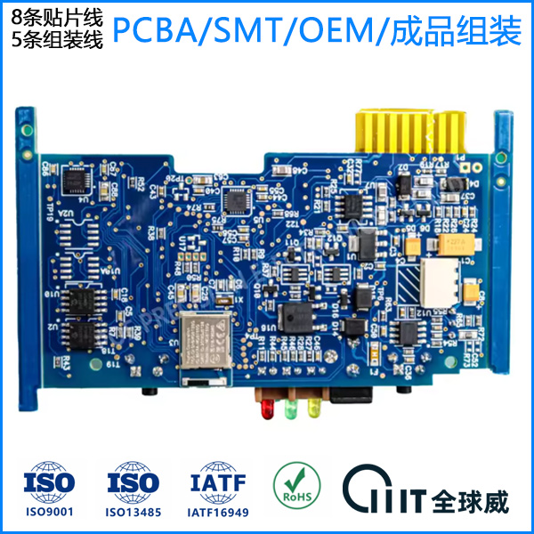 SMT貼片加工-OEM包工包料-線(xiàn)路板加工組裝