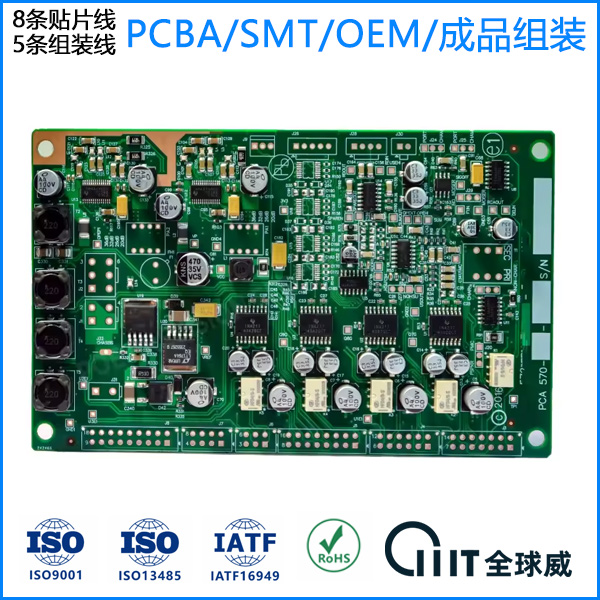 實(shí)驗(yàn)室分析儀器PCBA加工廠(chǎng) 高精度電路板SMT貼片組裝代工