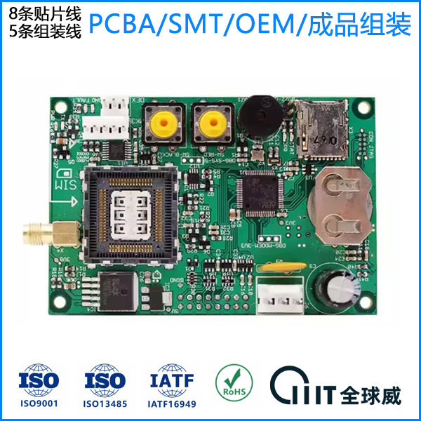 水質(zhì)氣體檢測(cè)儀PCBA貼片代加工 傳感器主板SMT貼片組裝