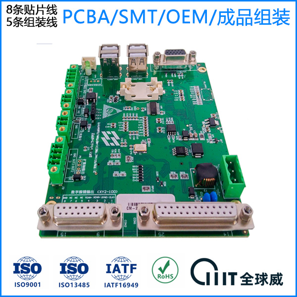 基站配套板卡PCBA貼片加工 高頻高速PCB組裝一站式加工