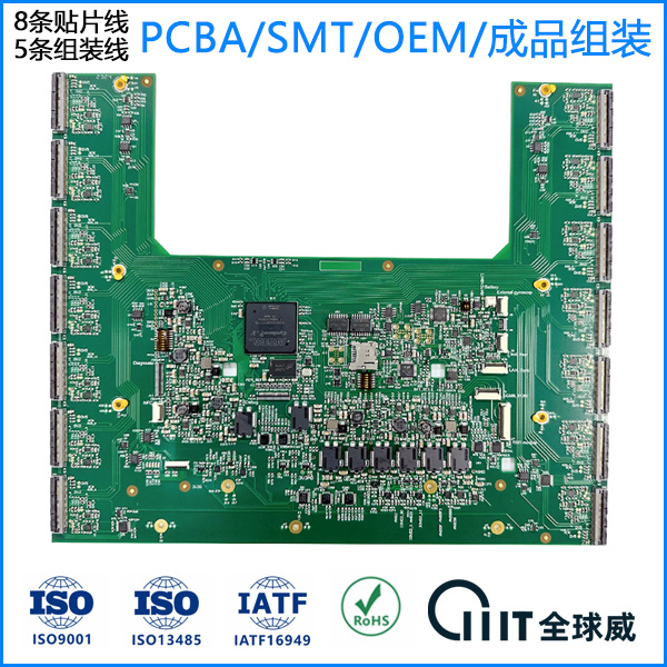 工控主板SMT貼片加工PCBA貼裝生產(chǎn)組裝
