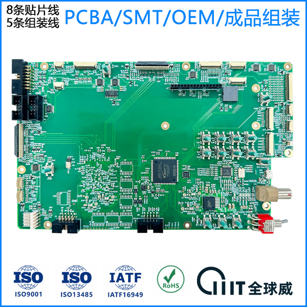醫(yī)療線(xiàn)路板SMT貼片加工高精度PCBA貼裝