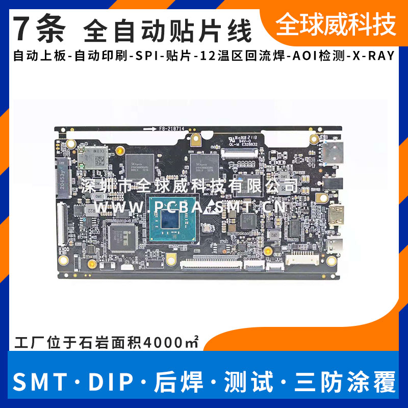 醫(yī)療設備smt貼片廠|醫(yī)療行業(yè)pcba主板貼片加工廠